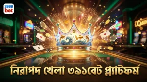 নতুনদের জন্য হ্যাপি ফিশিং খেলার নিরাপদ পরিবেশ 3999BET