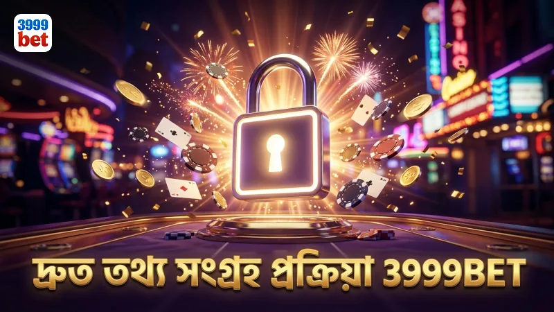 ব্যক্তিগত তথ্য সংগ্রহ প্রক্রিয়া দ্রুত সম্পন্ন করুন
